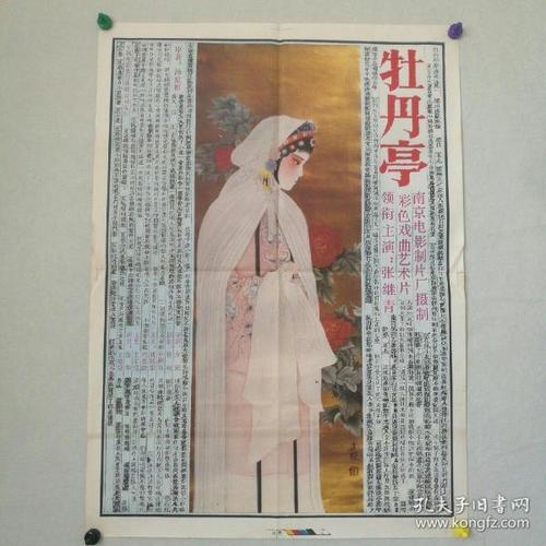 第二学历证书样式